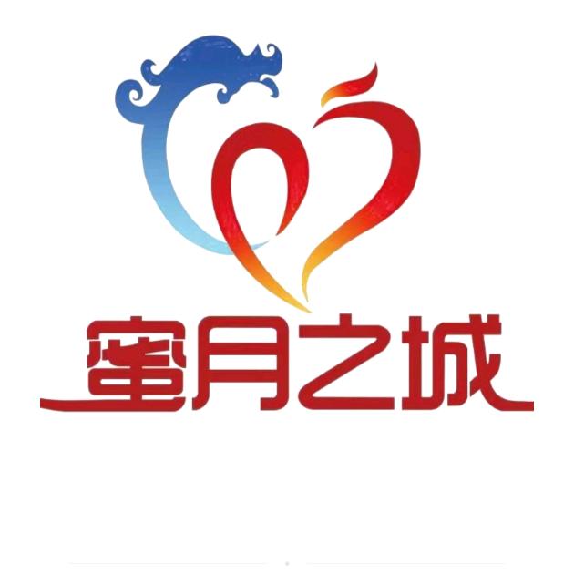 葫芦岛蜜月之城婚拍基地