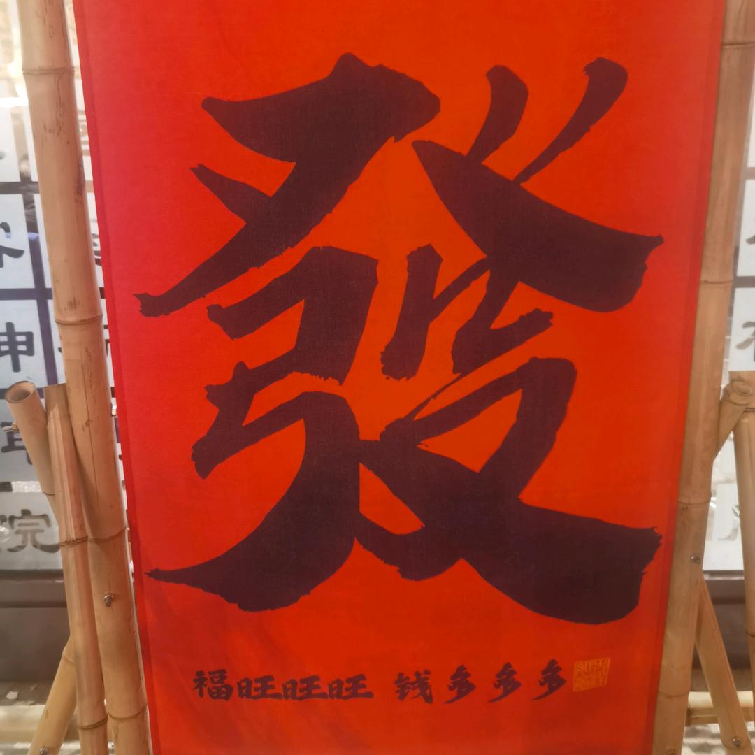 握槿怀瑜
