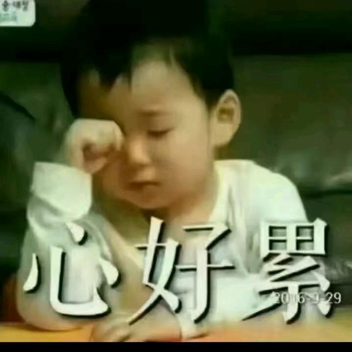 看不透的人心