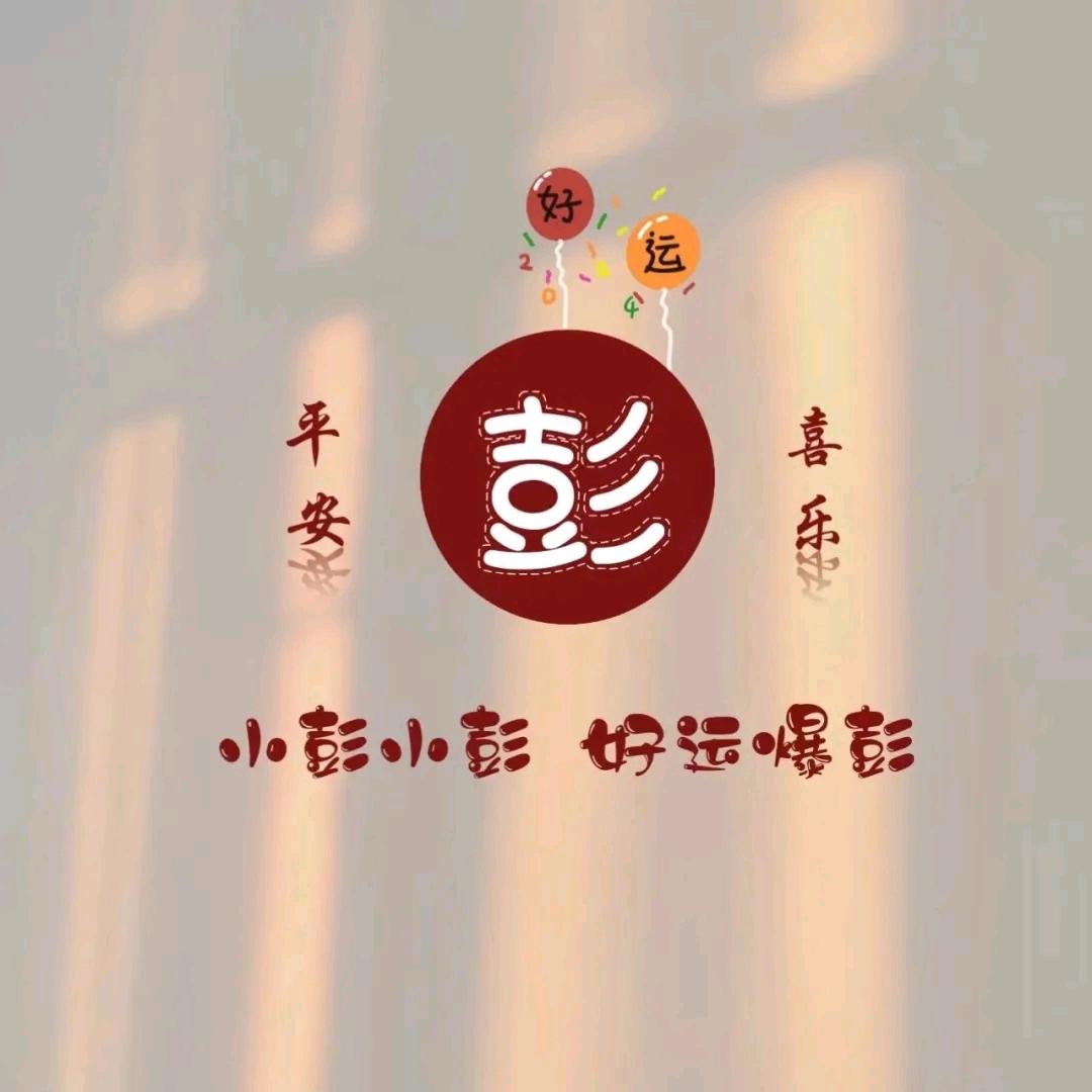 小彭友苹果园