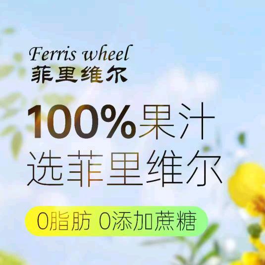 青松干快消