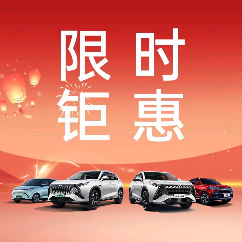 威海自由光汽车销售有限公司低价卖车