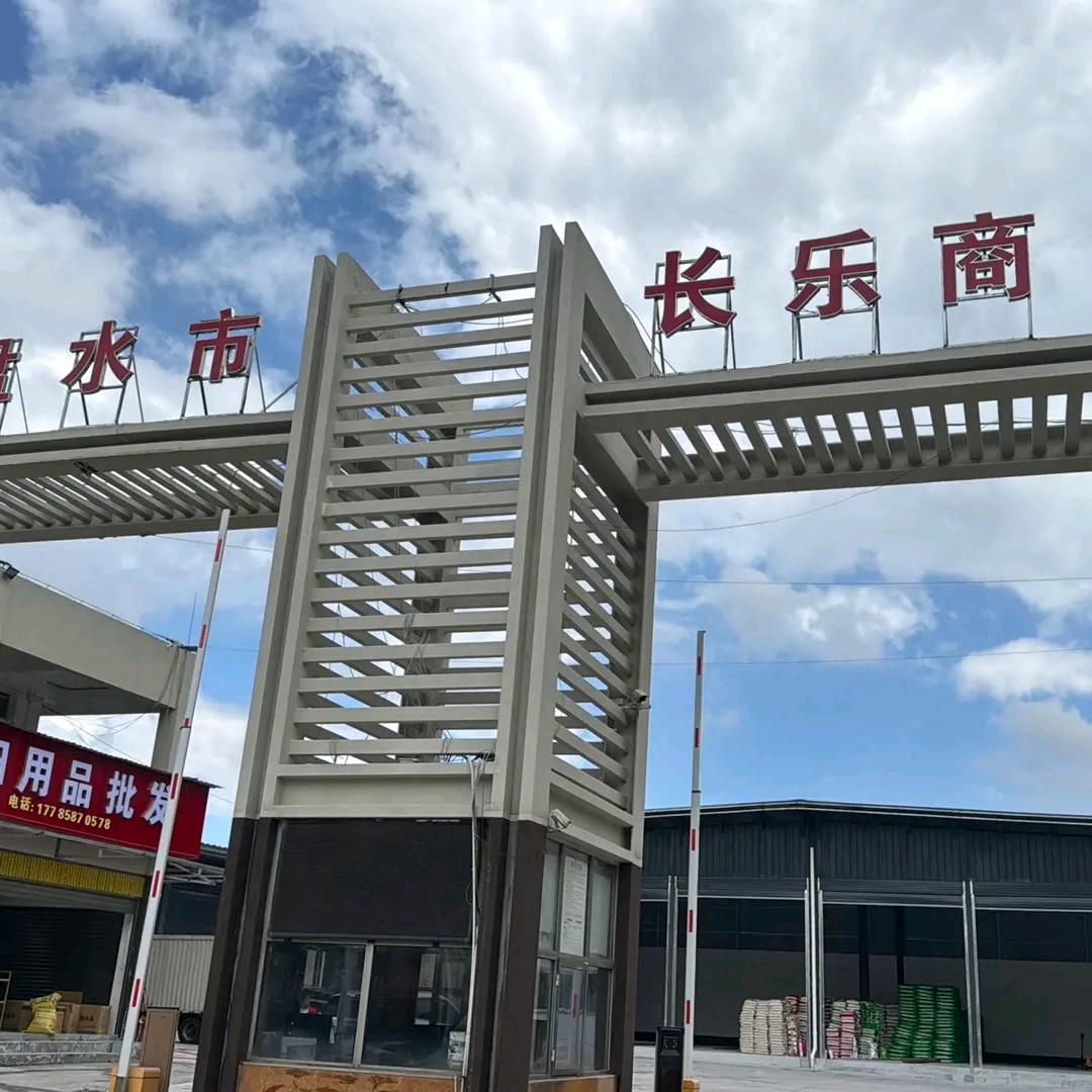 红桥高新区长乐商业城