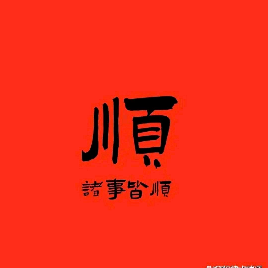 德恩