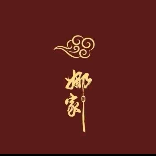 娜家香云纱-直播返场