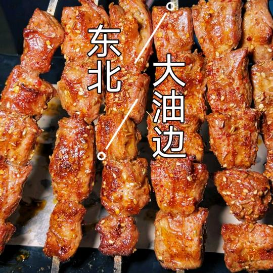 窑地头道街油边大串