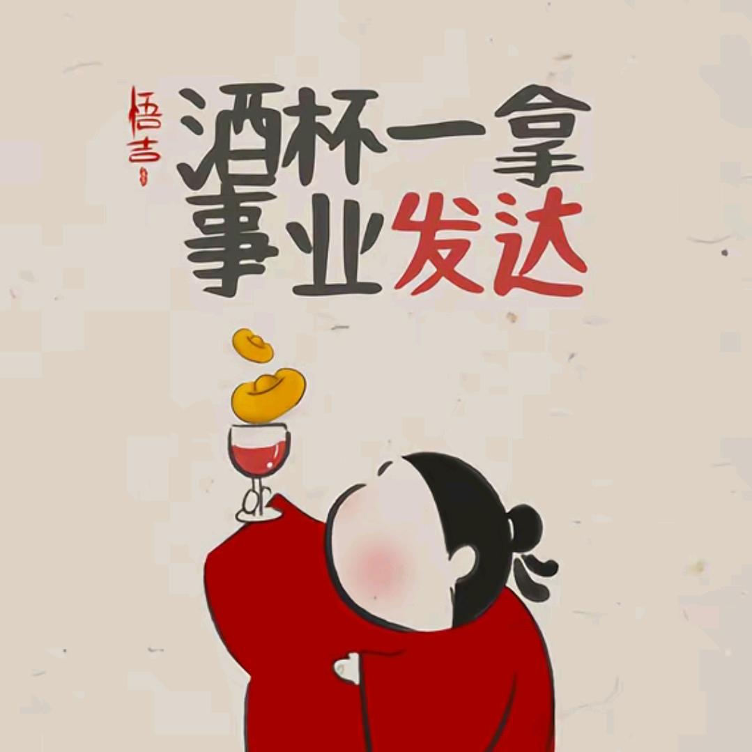 幸福小酒馆