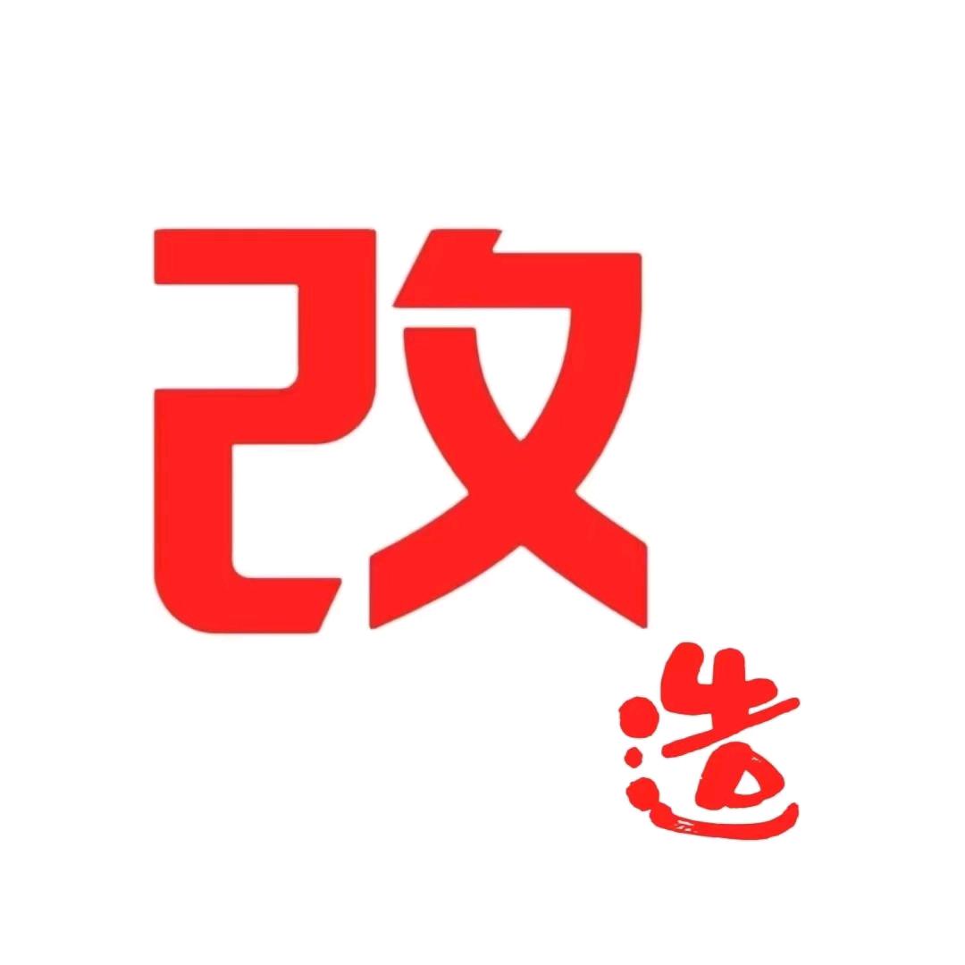 农村旧房改造·庭简单