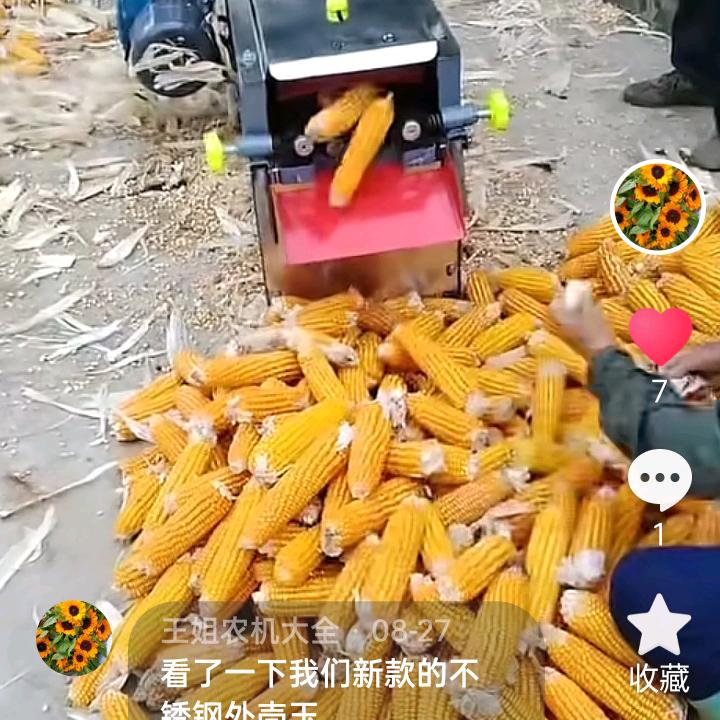 王姐农机大全