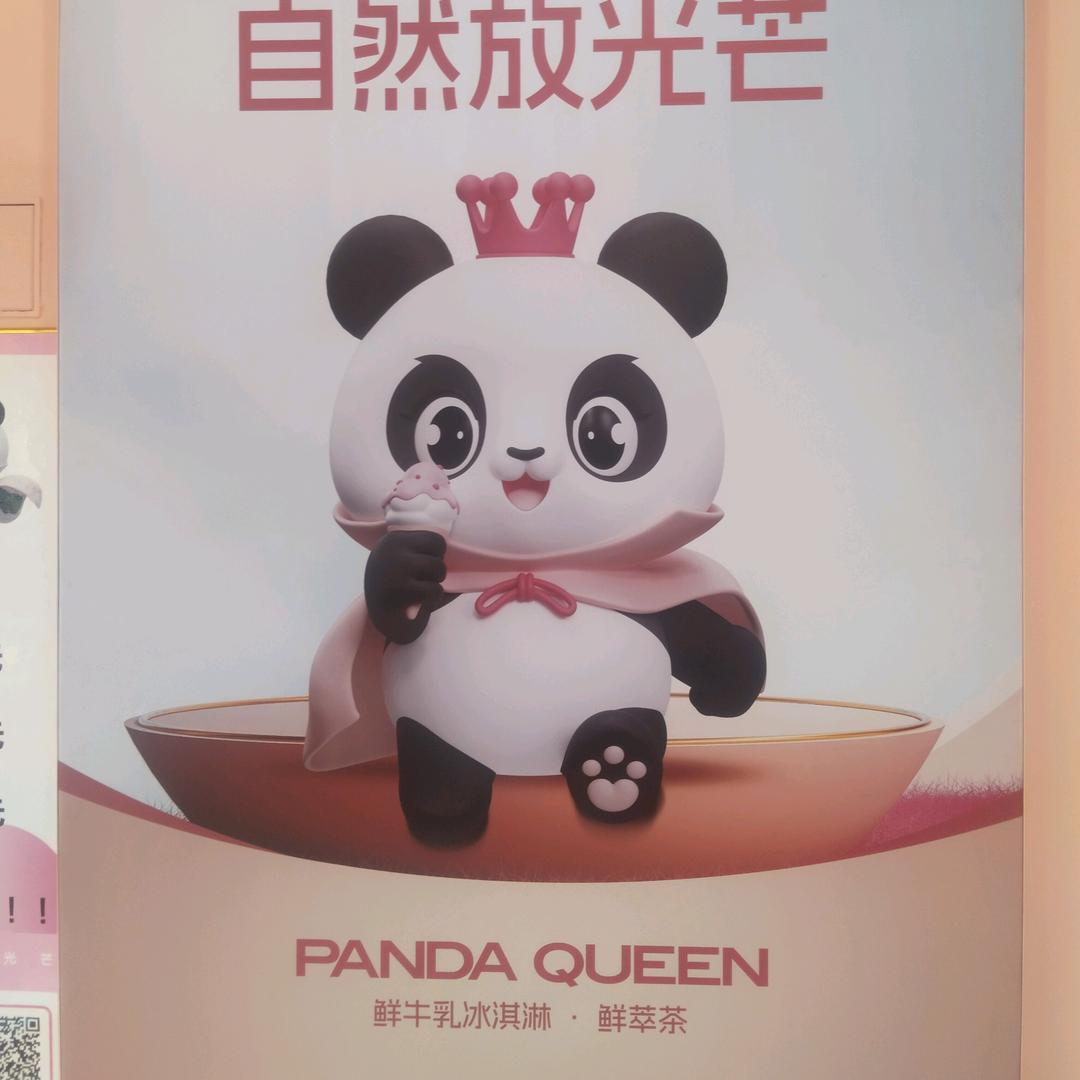 panda.queen