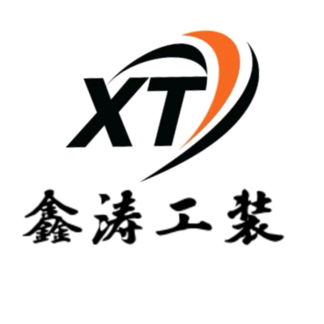 鑫涛优品服饰