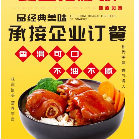 LP二姐复盛猪脚饭