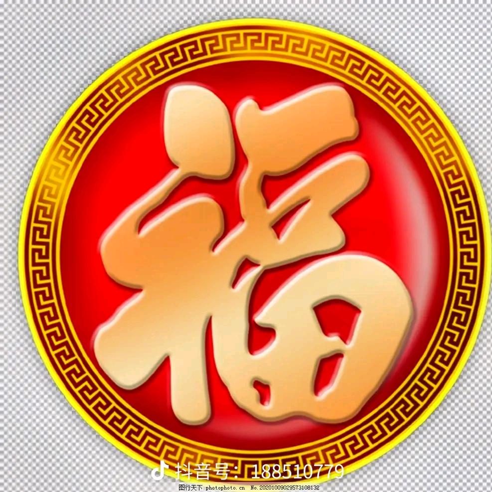96996福满人间9
