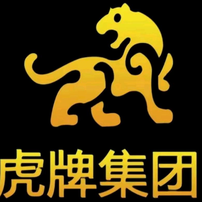 虎牌家居旗舰店