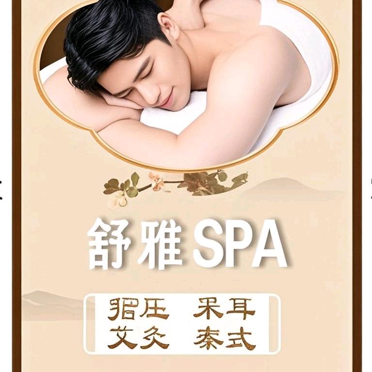 舒雅绅士会所养生