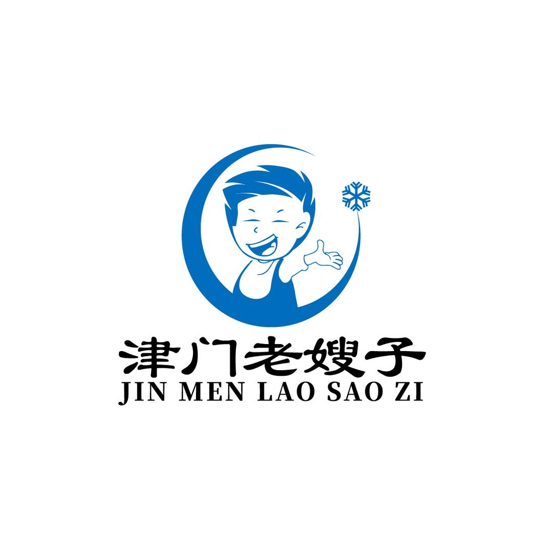 津门老嫂子刨冰饮品官方号