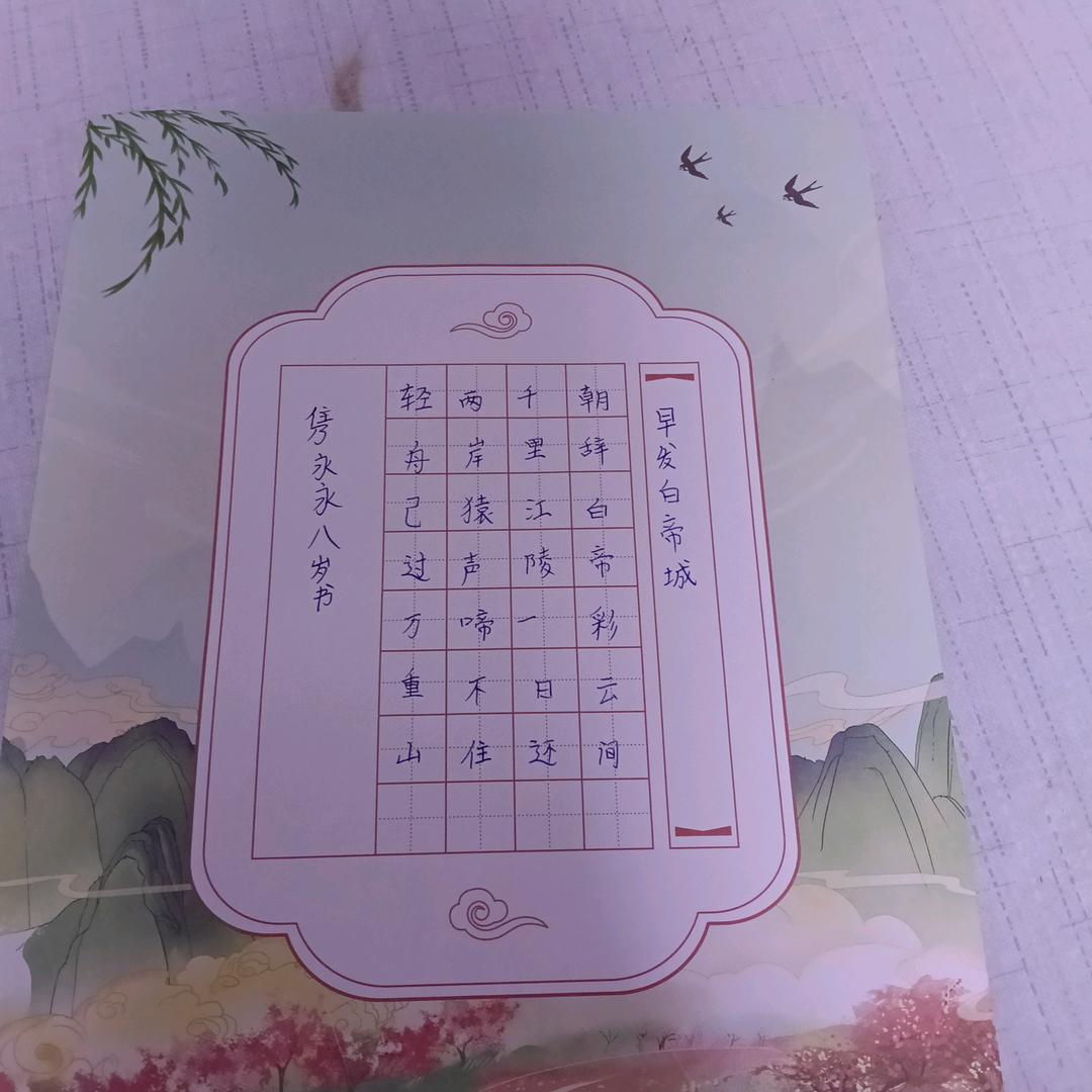 九儿