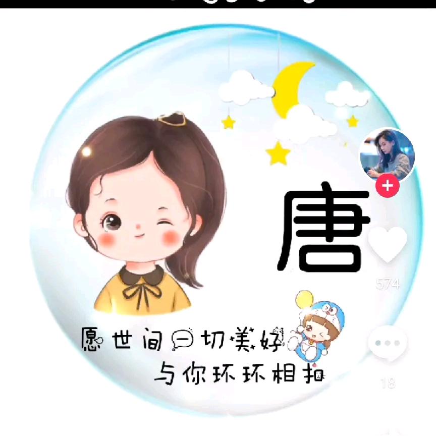 如梦
