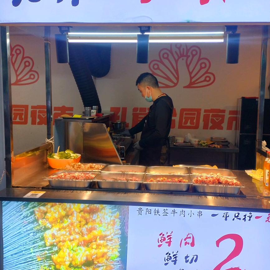 孔雀城老朱两元鲜肉牛羊肉烤串