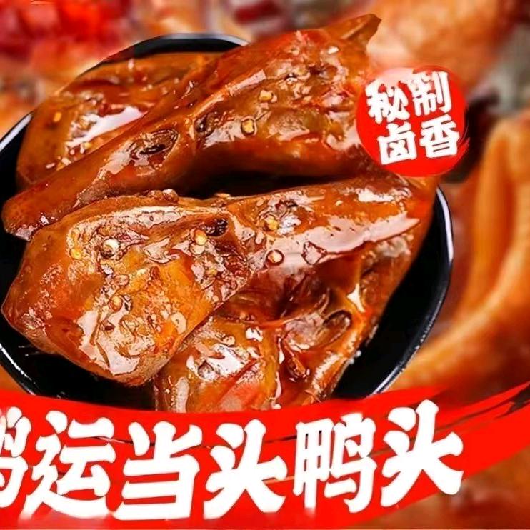 衢州鸭头（西市场店）