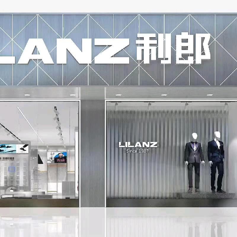 神木市纬一路利郎男装（48号店）