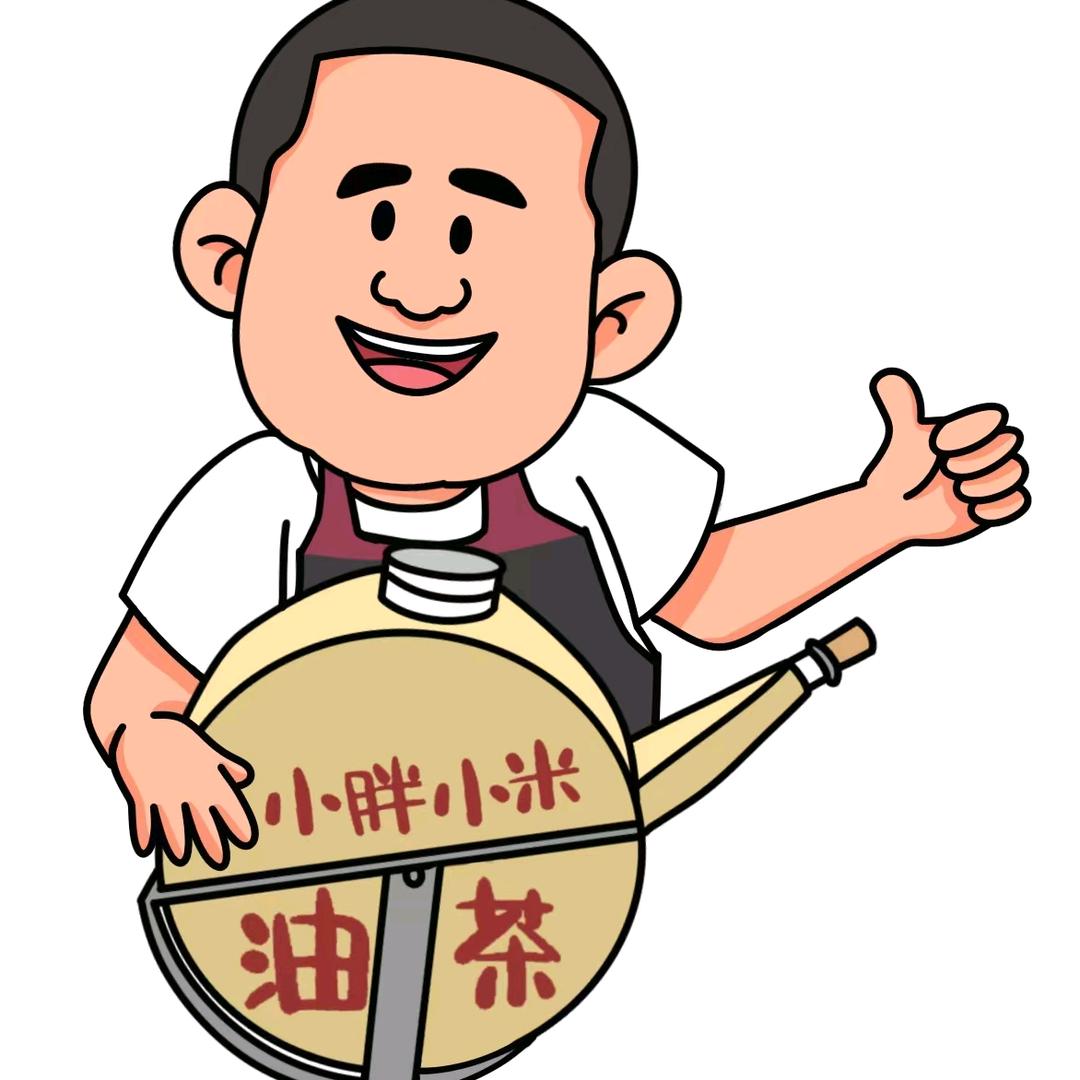 小胖油茶
