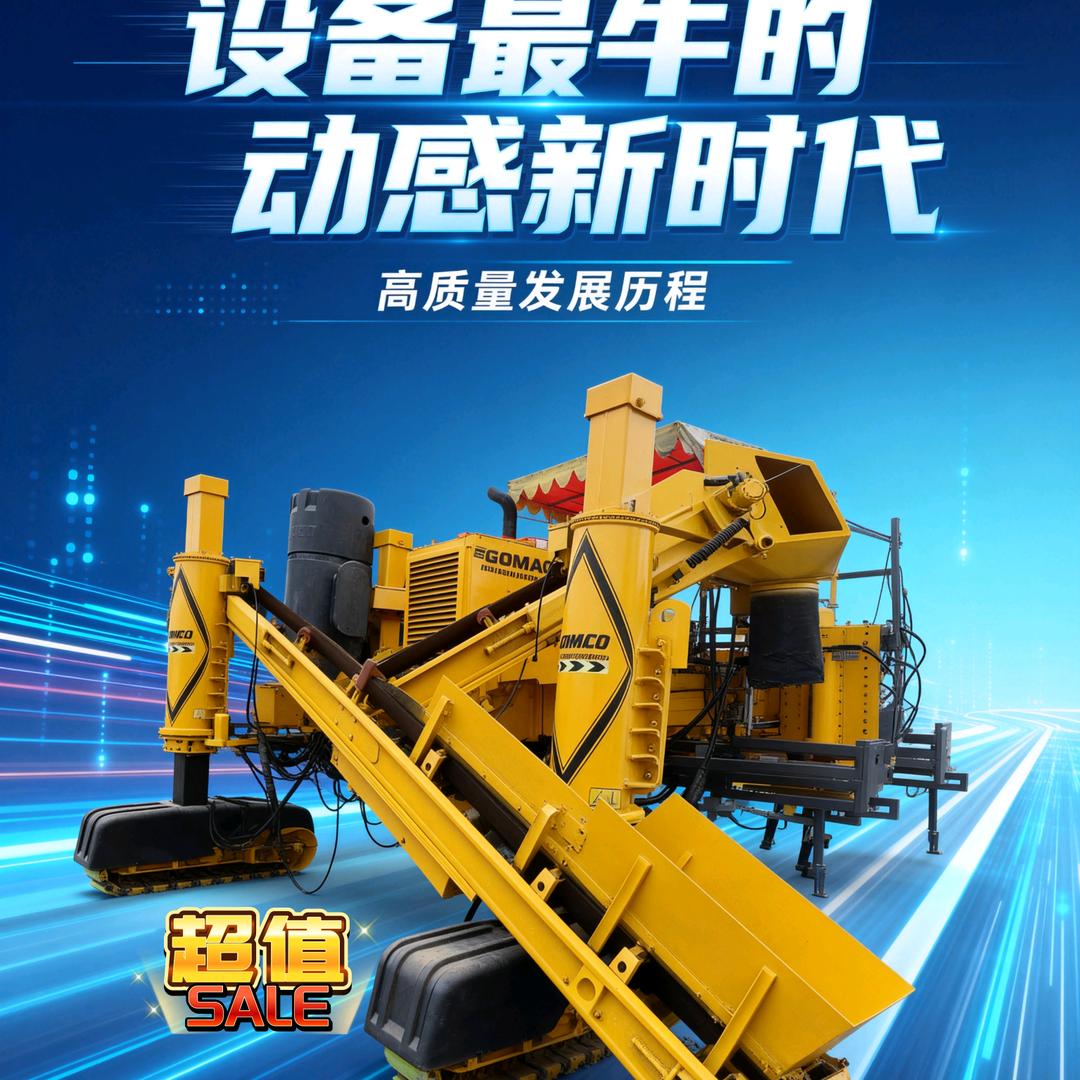 国外二手进口滑模摊铺机，销售，回收，评估