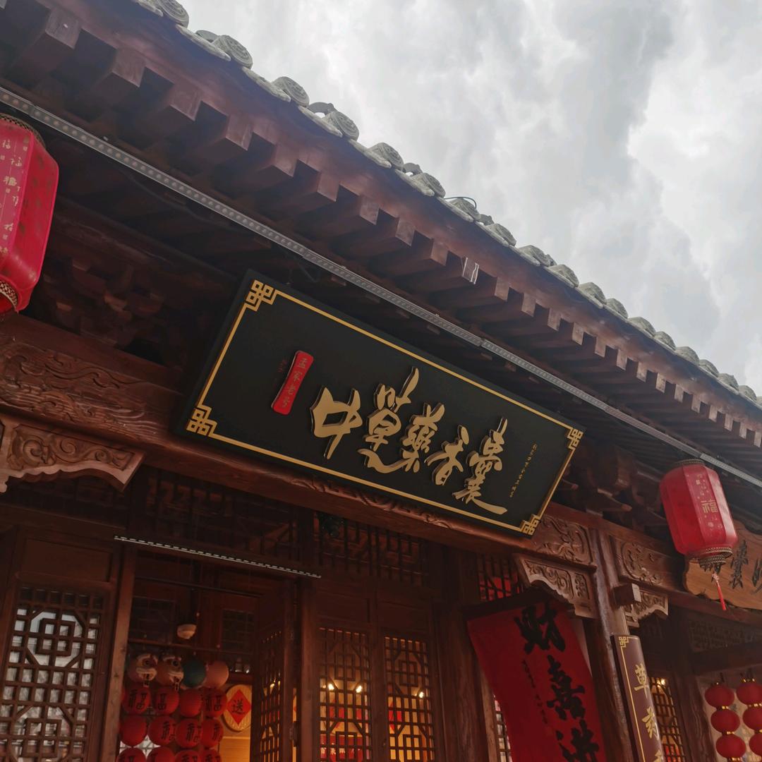 中草药香囊