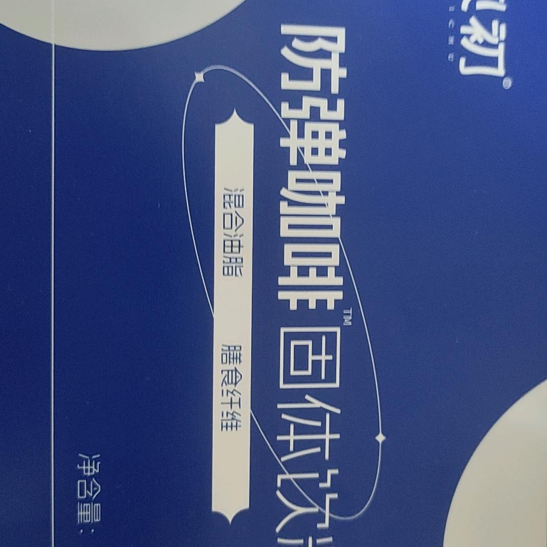 防弹咖啡总店