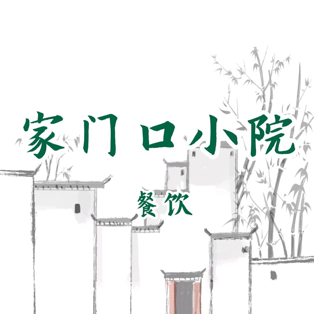 新城区清真家门口小院