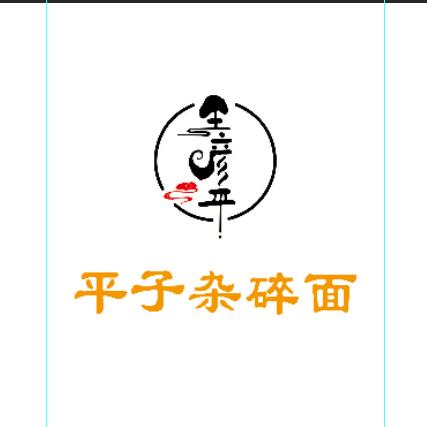 平孑杂碎面逸晟一品店
