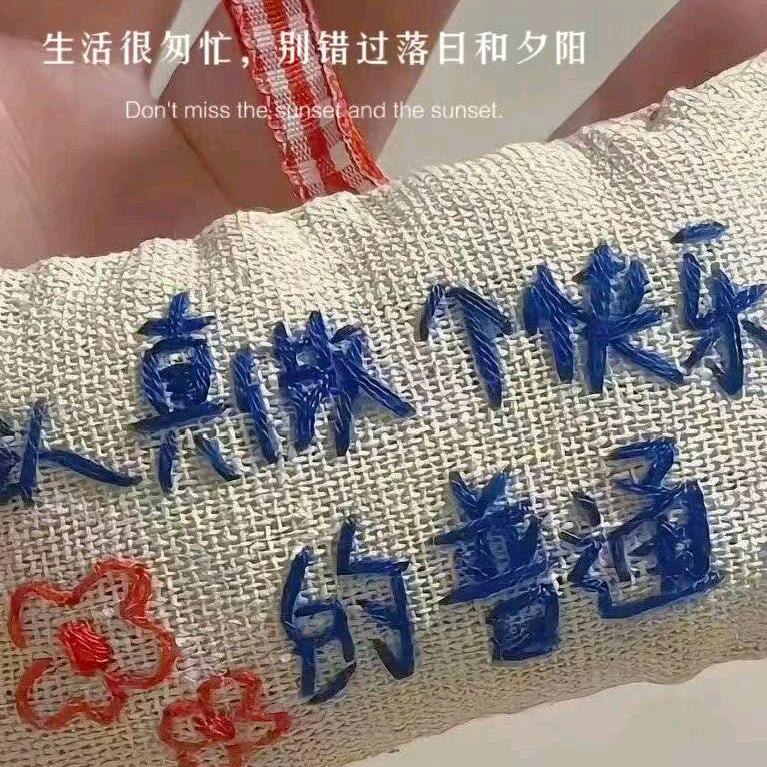 开心