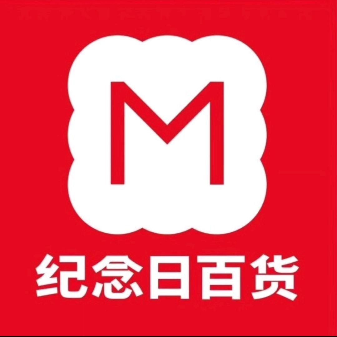 纪念日百货（世纪金源店）