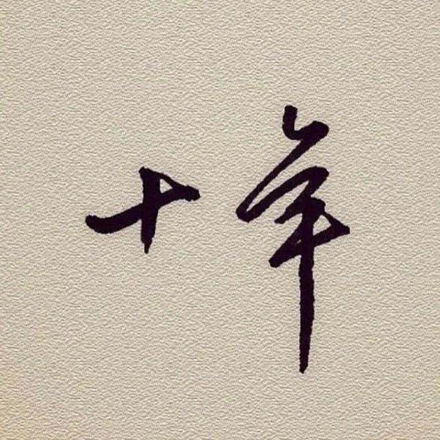 砀山 虞城 单县(周边送砖)