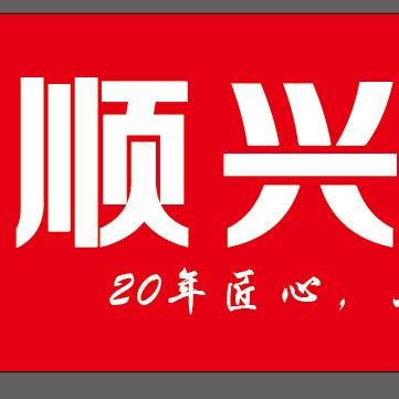 星泰顺兴扯面