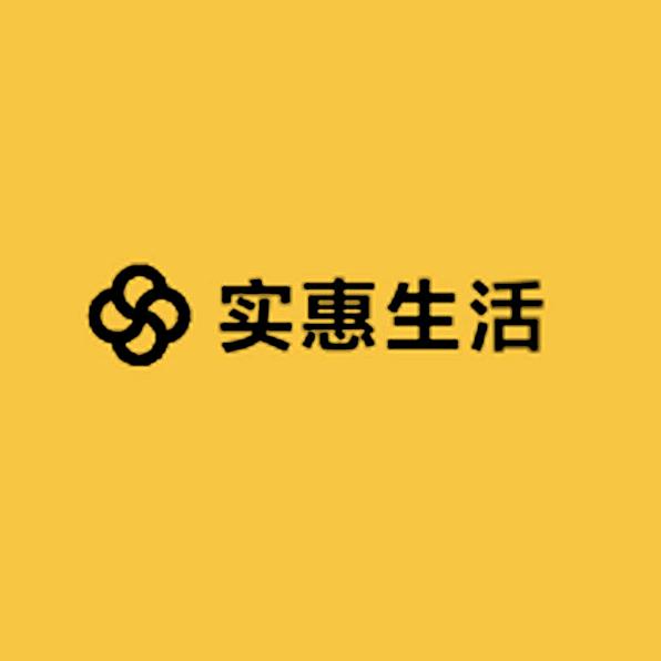 实惠生活百货的大店