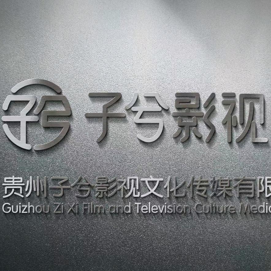 子兮传媒