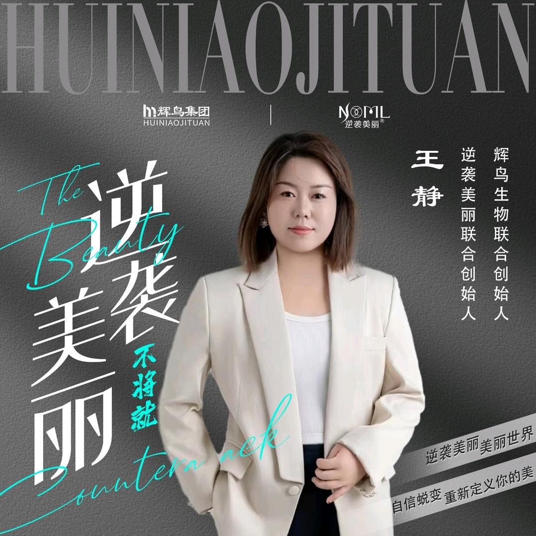静💗静～逆袭幸福财商导师