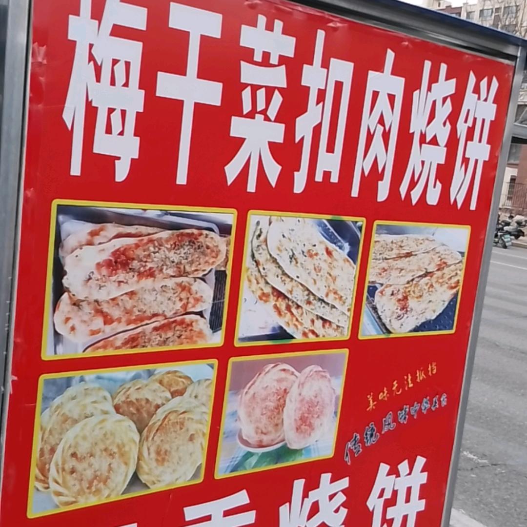 烧饼大姐
