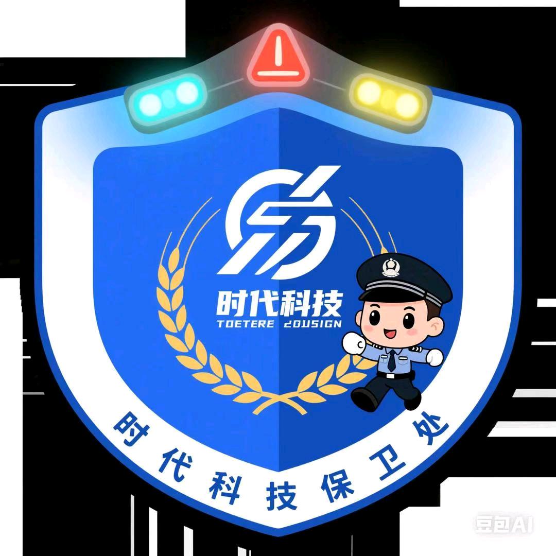 时科校园安全之声
