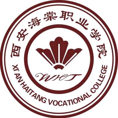 西安海棠职业学院