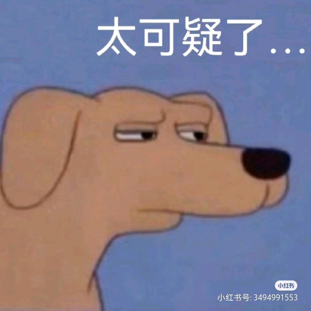哈？
