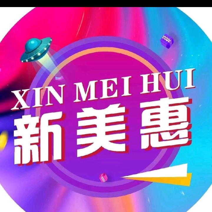 新美惠服饰批发城官方号