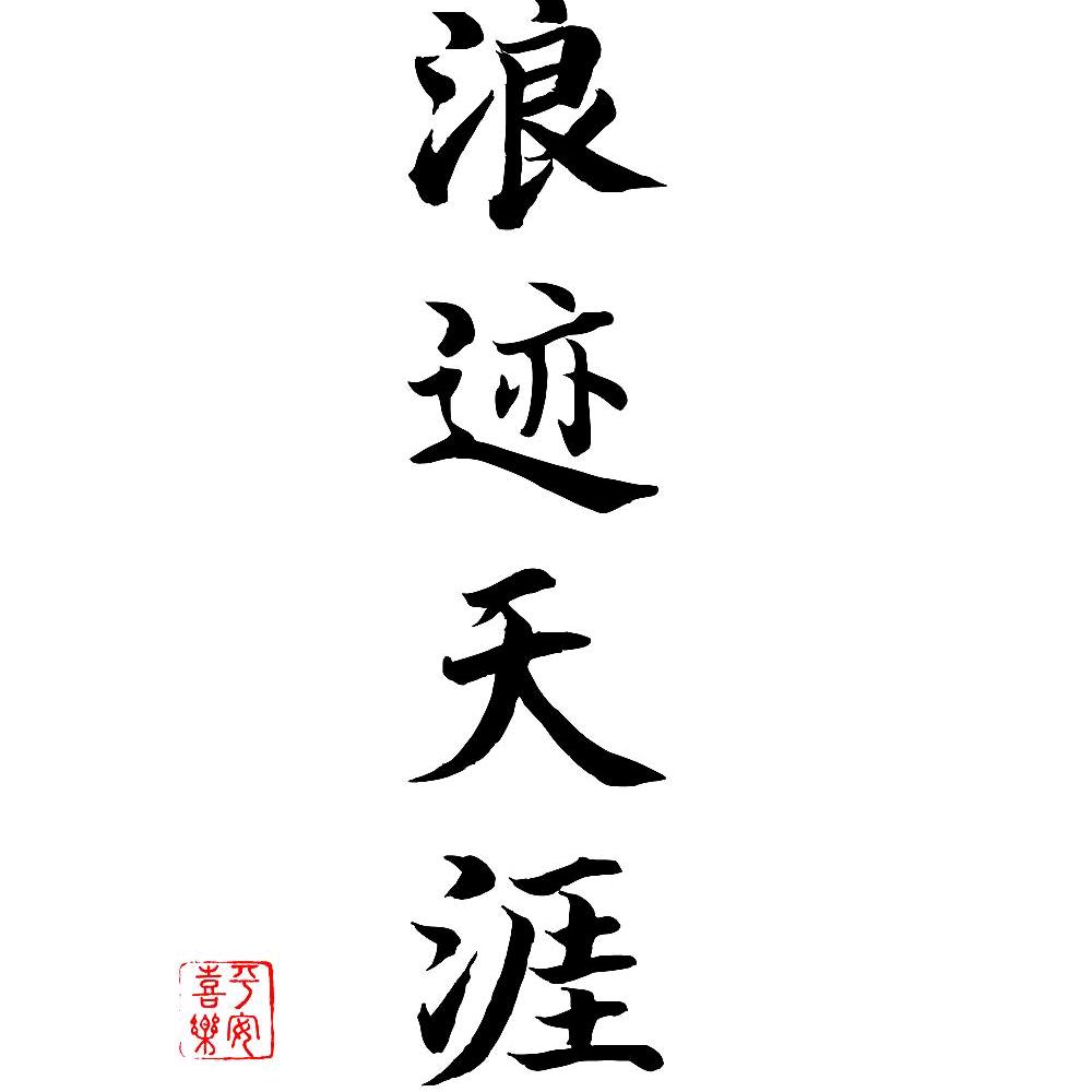 ❄️rove all over the❄