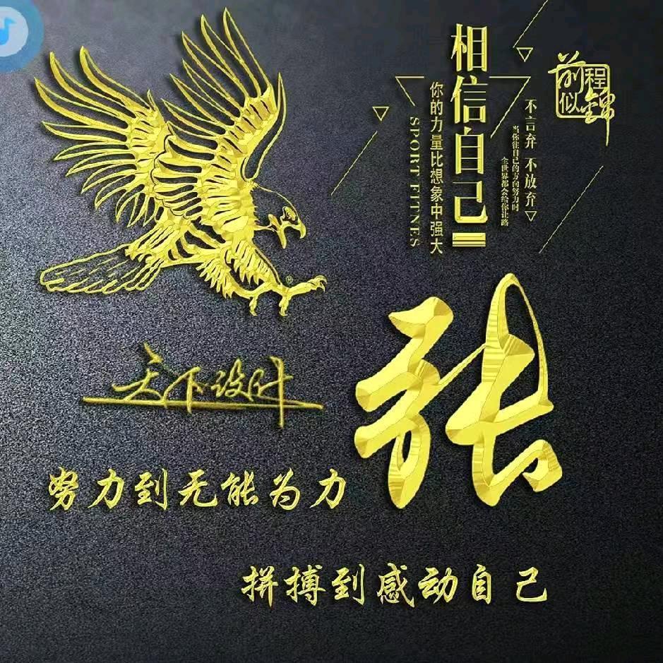 张上明珠