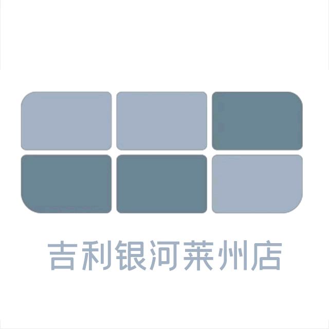 烟台君悦汽车