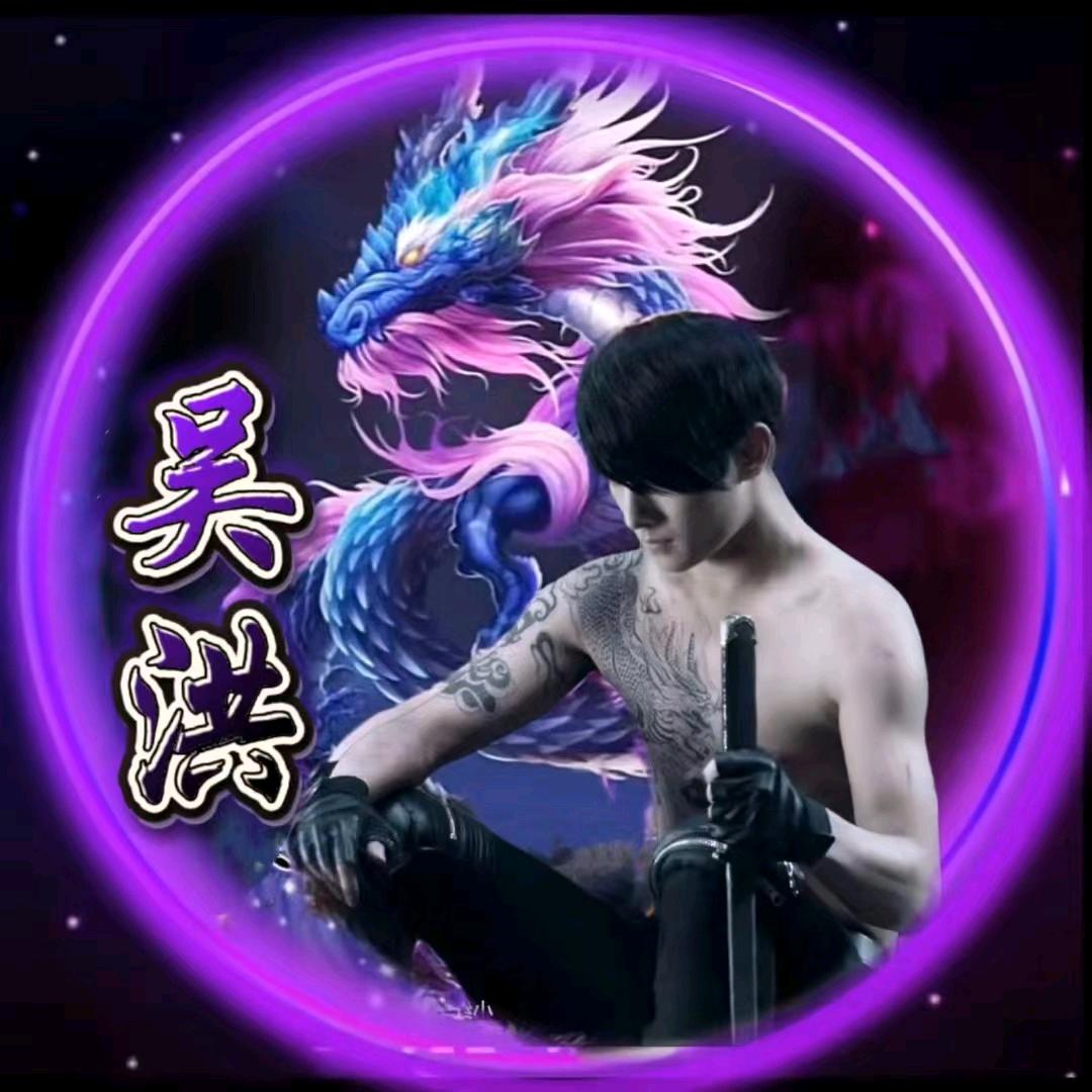 吴洪