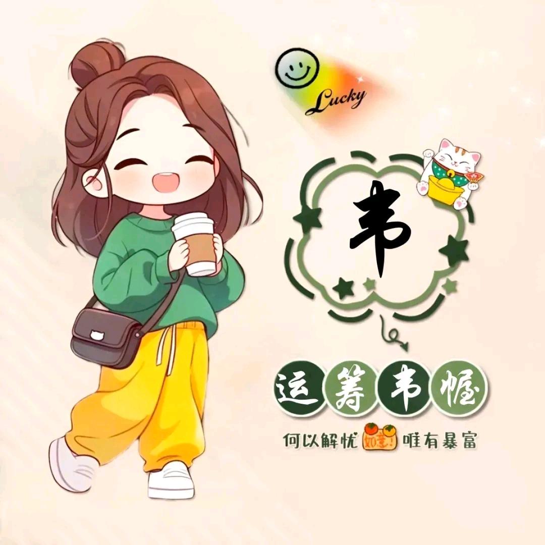 🌸韦🌴 来 🌸  可  ☘️期🌺