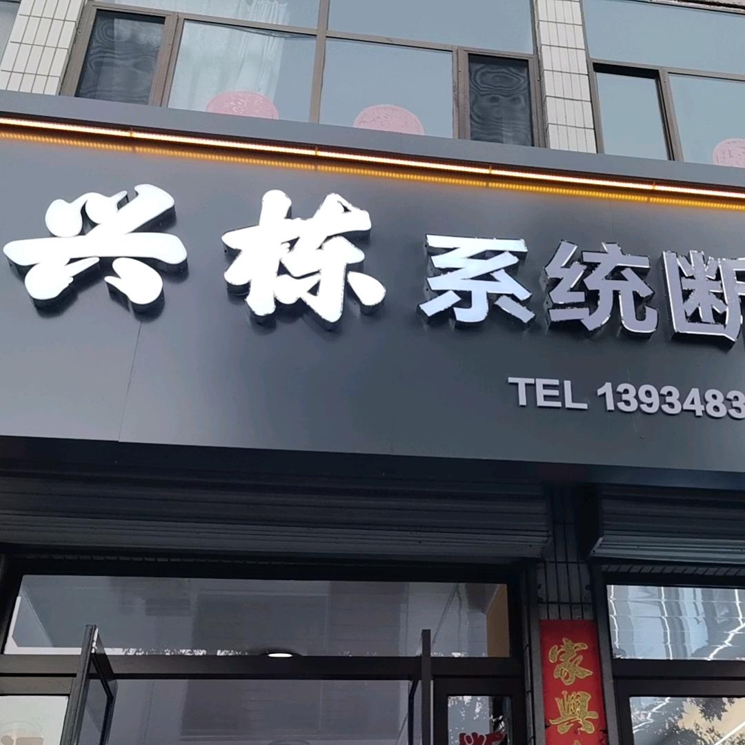 东哥