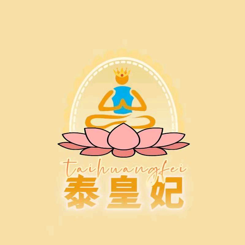 泰皇妃新街口8号